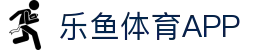 乐鱼体育(LEYU SPORTS)中国官网-登录入口